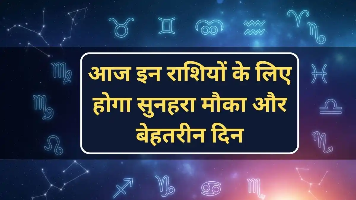  बेहतरीन दिन