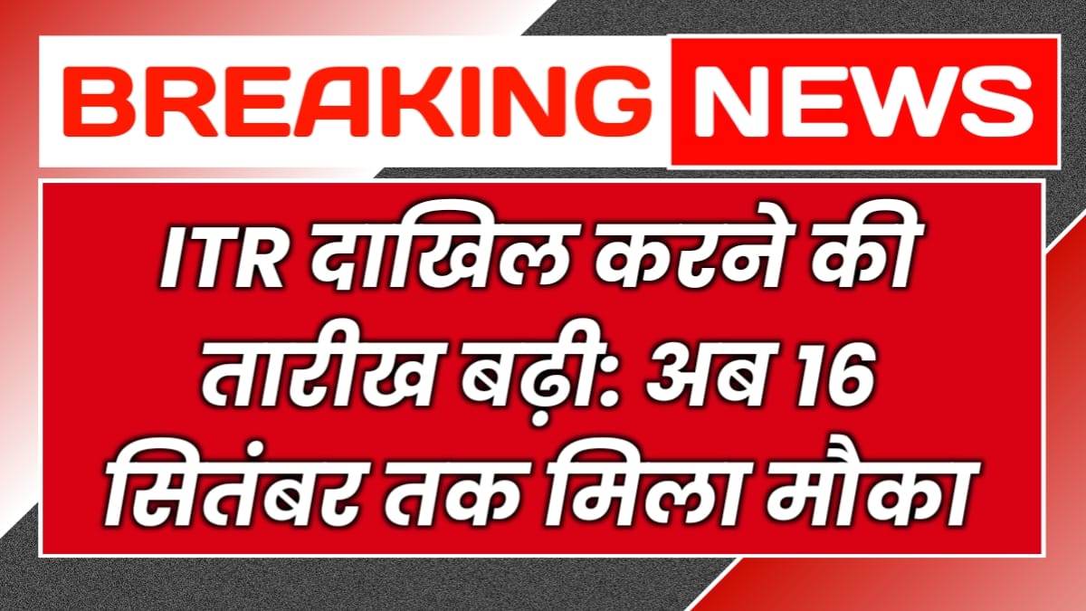 बर तक मिला मौका