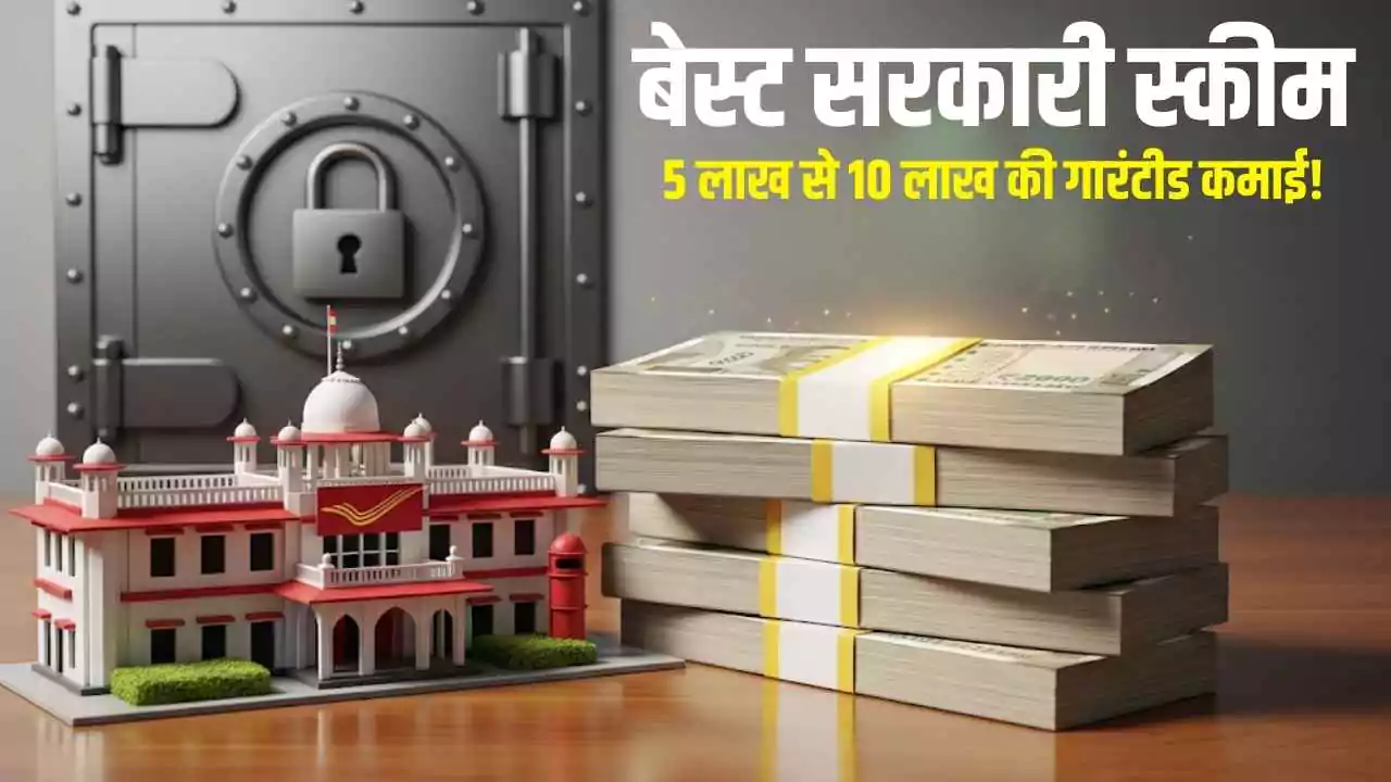 ारंटीड कमाई!