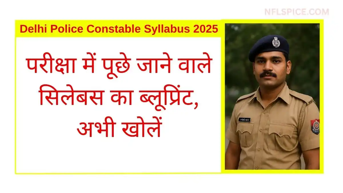 Delhi Police Constable Syllabus 2025 - पूरा सिलेबस और एग्ज़ाम पैटर्न