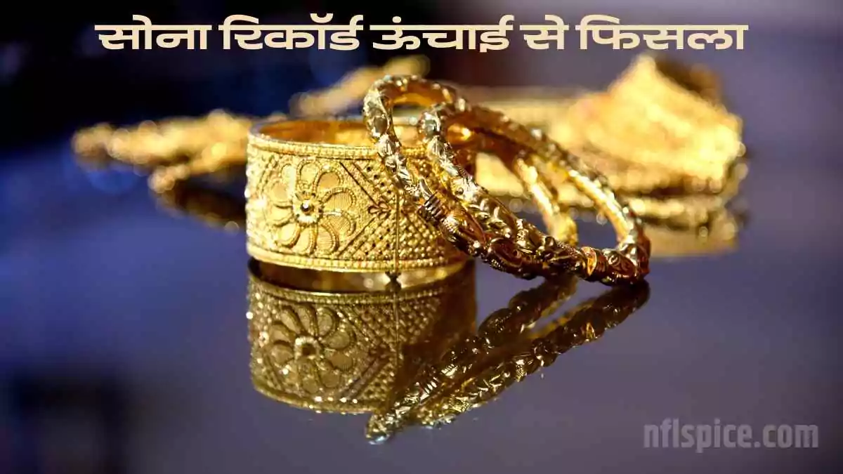 सोने की कीमतों में हल्की गिरावट, बाजार की नजर US रोजगार डेटा पर