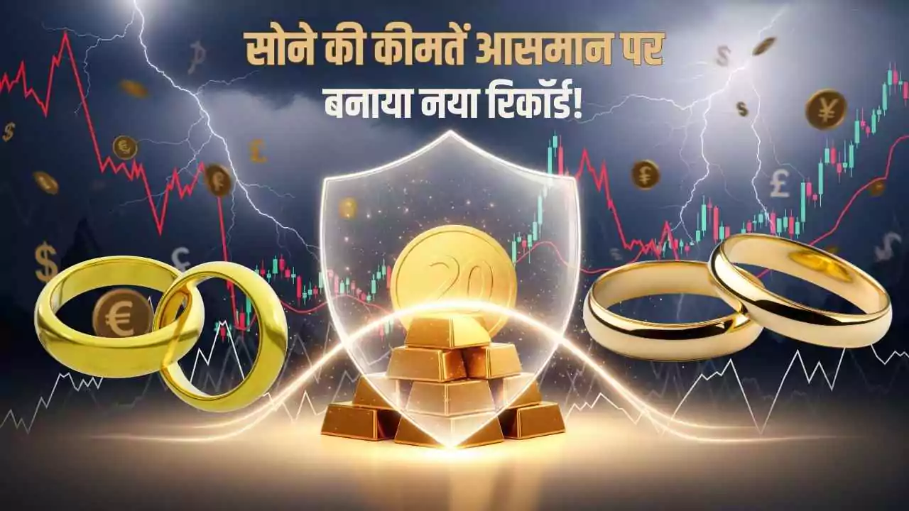 .06 लाख के पार, बनाया नया रिकॉर्ड!