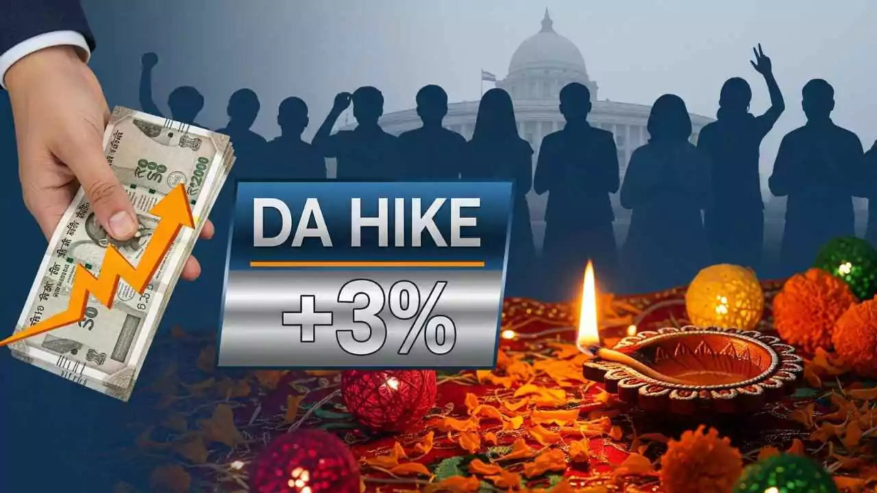 दिवाली से पहले खुशखबरी: 3% बढ़ सकता है DA! जानिये कितना होगा फायदा?