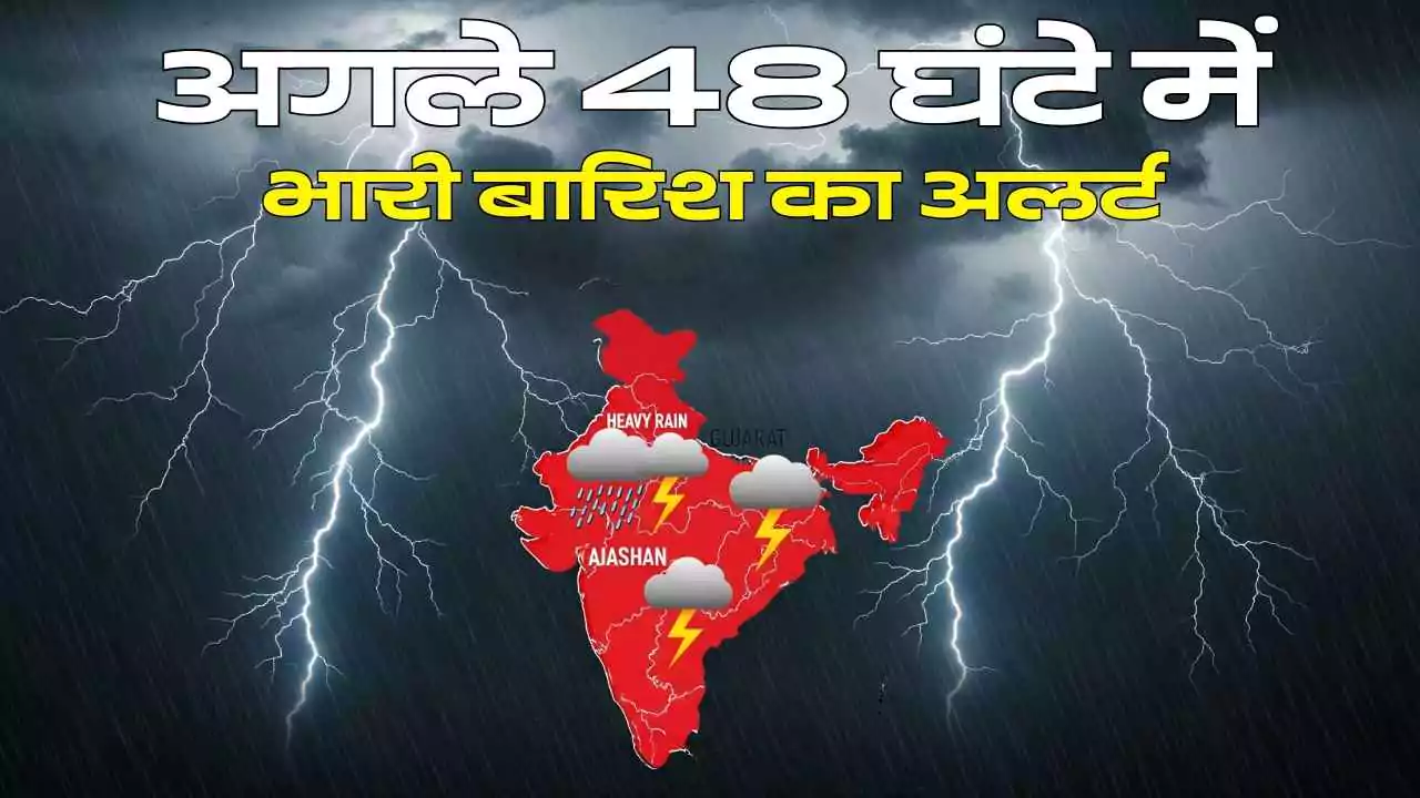 जरात-राजस्थान में खतरा