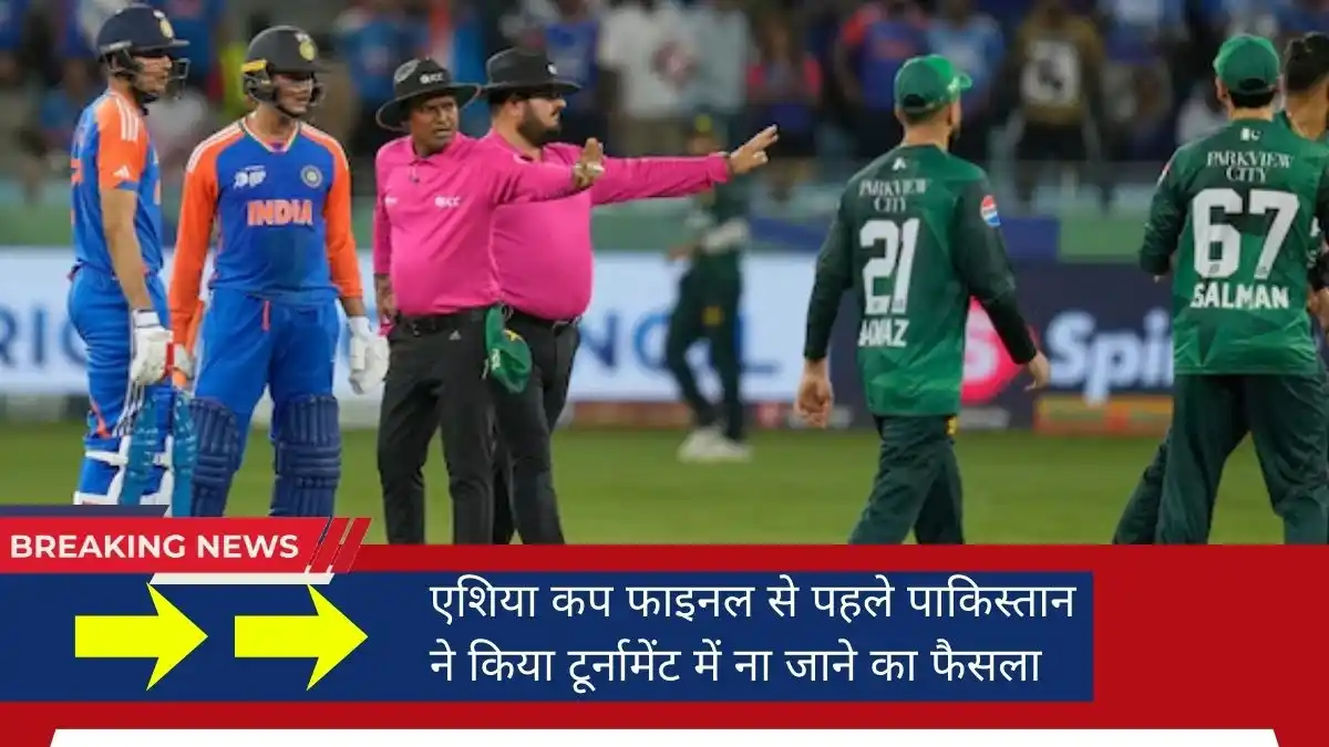  टूर्नामेंट में ना जाने का फैसला