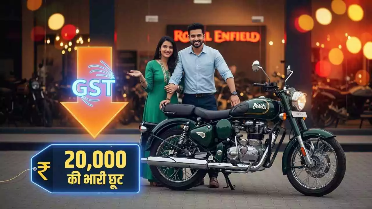 रॉयल एनफील्ड बुलेट हुई सस्ती, फेस्टिव सीजन में मिलेगा बड़ा फायदा: जानिए कितनी कम हुई कीमत?