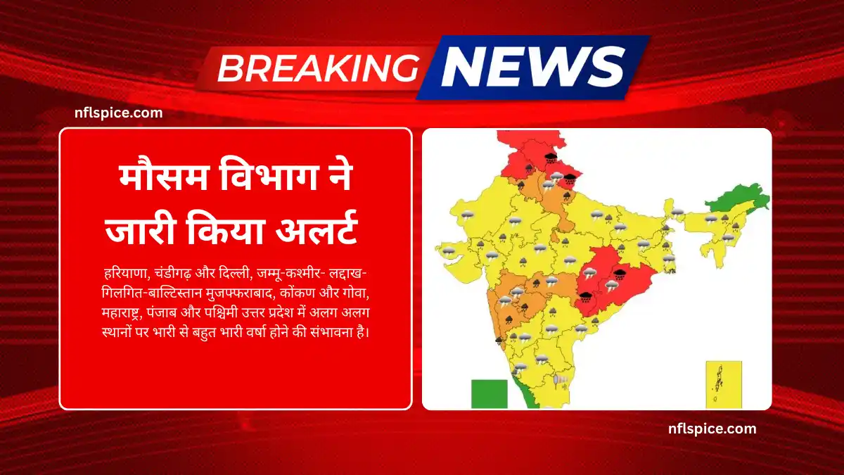 IMD की चेतावनी: हिमाचल-उत्तराखंड में आज भारी बारिश का खतरा