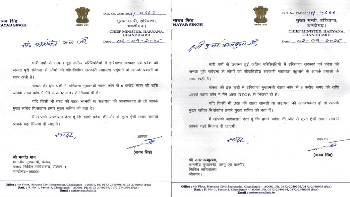 हरियाणा ने दिखाई एकजुटता: बाढ़ प्रभावित राज्यों को 10 करोड़ की मदद