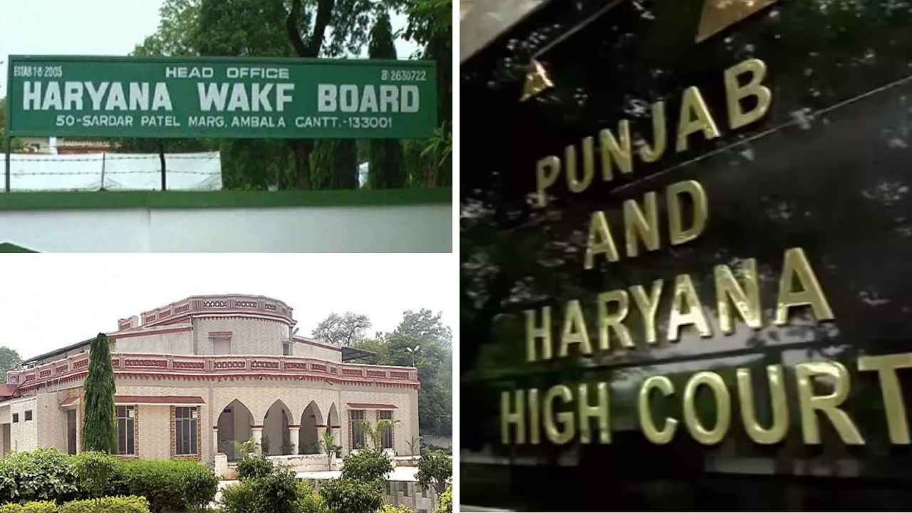 हरियाणा वक्फ बोर्ड पर हाईकोर्ट का बड़ा फैसला: 3 महीने में नया बोर्ड गठित करो, पुरानी अधिसूचना रद्द!