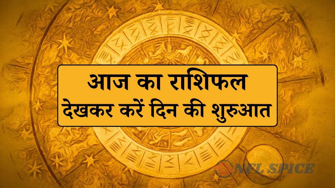 Aaj Ka Rashifal 26 December 2025: आज किसका दिन बिगाड़ेंगे ग्रह? जानिए आपकी राशि पर क्या पड़ेगा असर