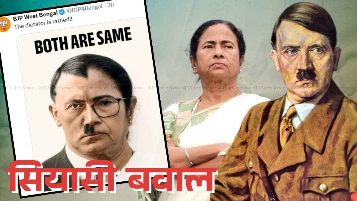 लर से जोड़ा, मोर्फ्ड फोटो से सियासत में हलचल