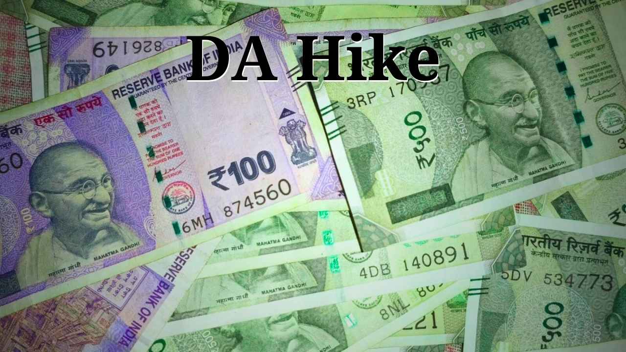 DA Hike 2026: नए साल में केंद्रीय कर्मचारियों को मिल सकता है 2% DA बढ़ोतरी का तोहफा