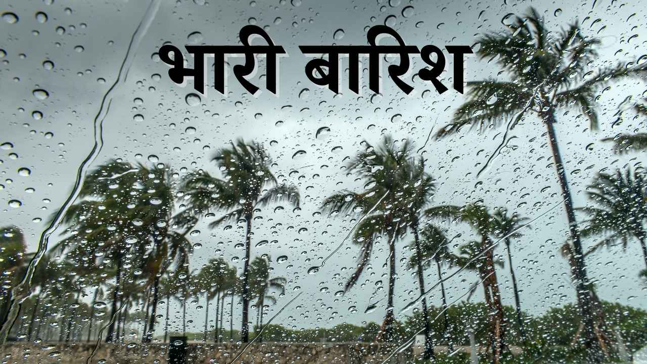 उत्तर भारत मौसम अपडेट: दिल्ली-NCR में बारिश और ओलों का अलर्ट, पंजाब के आदमपुर में 2.6 डिग्री पहुंचा पारा